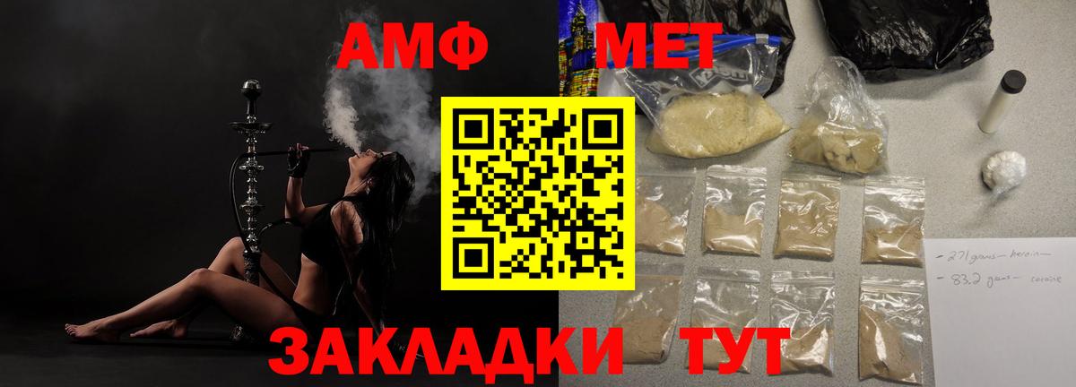Амфетамин 98% Кимры