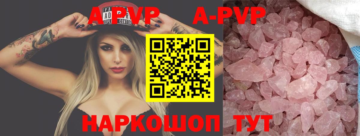 Кимры  Альфа ПВП  Вход с VPN  Alfa_PVP кристаллы  Alpha-PVP СК КРИС  A-PVP СК КРИС 