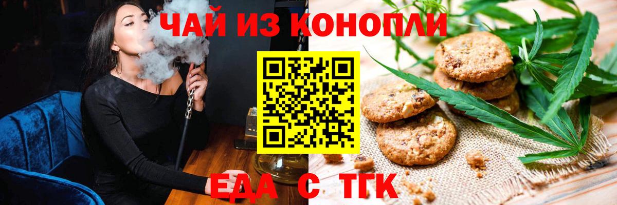Canna-Cookies конопля  Вход с VPN  Кимры 
