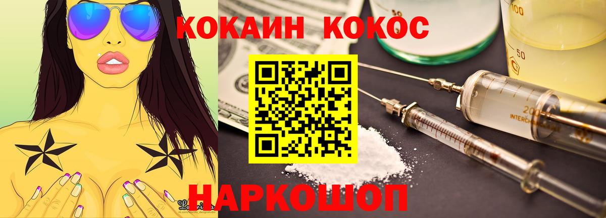 Кокаин FishScale Кимры
