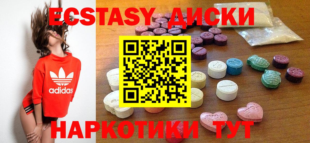 Кимры  Ecstasy 280мг  Вход с VPN  ЭКСТАЗИ  Экстази TESLA 