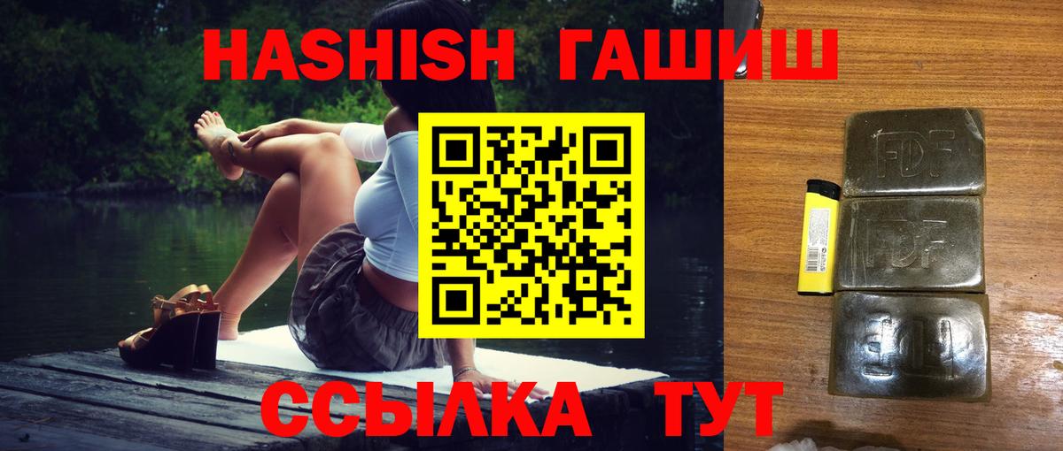 ГАШ Cannabis Кимры