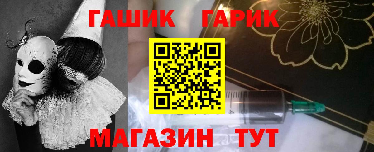 Гашиш хэш  ГАШИШ гарик  Кимры  Вход с VPN 