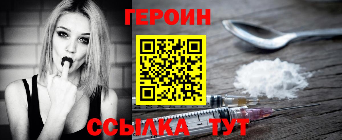 Кимры  ГЕРОИН афганец  Вход с VPN 