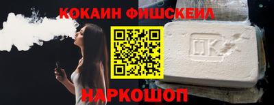 кокаин премиум Бийск