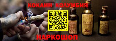 кокаин премиум Бийск