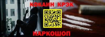 кокаин премиум Бийск