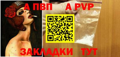 ALPHA PVP Берёзовский