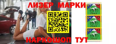 кокаин премиум Бийск