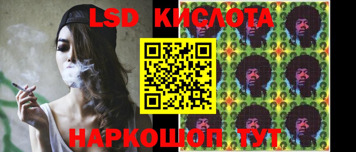 Лсд 25 экстази кислота Кимры
