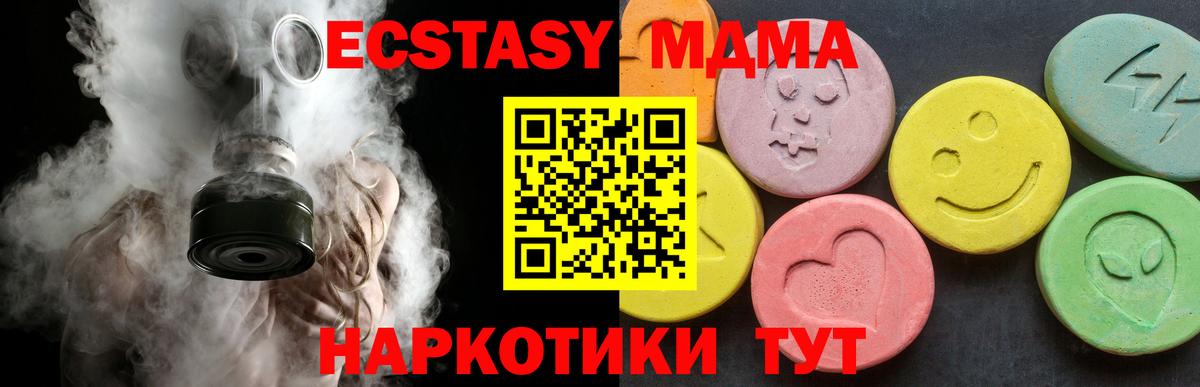 MDMA VHQ  МДМА кристаллы  Вход с VPN  Кимры 