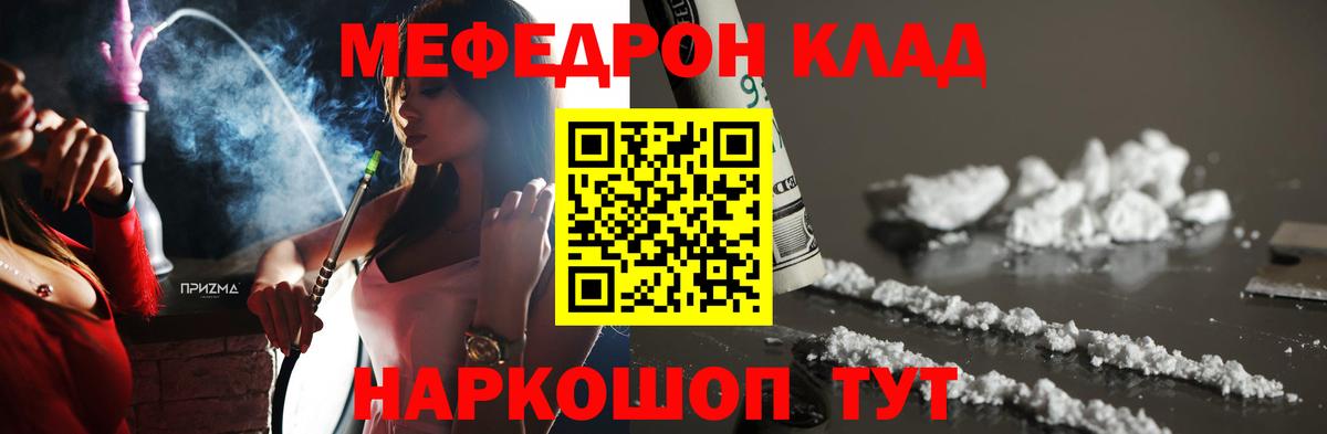Мефедрон мука Кимры
