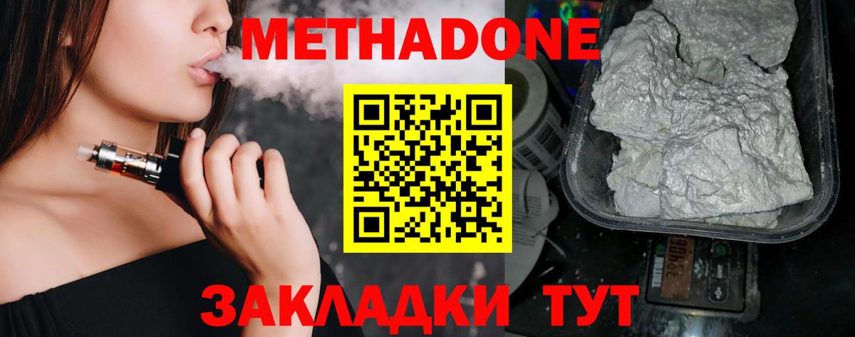 Кимры  МЕТАДОН мёд  Вход с VPN 