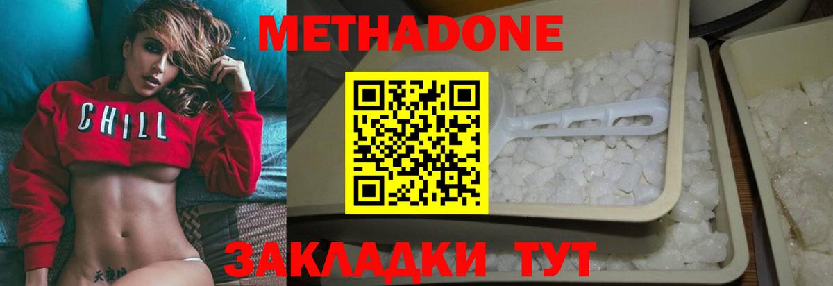 Метадон VHQ Кимры