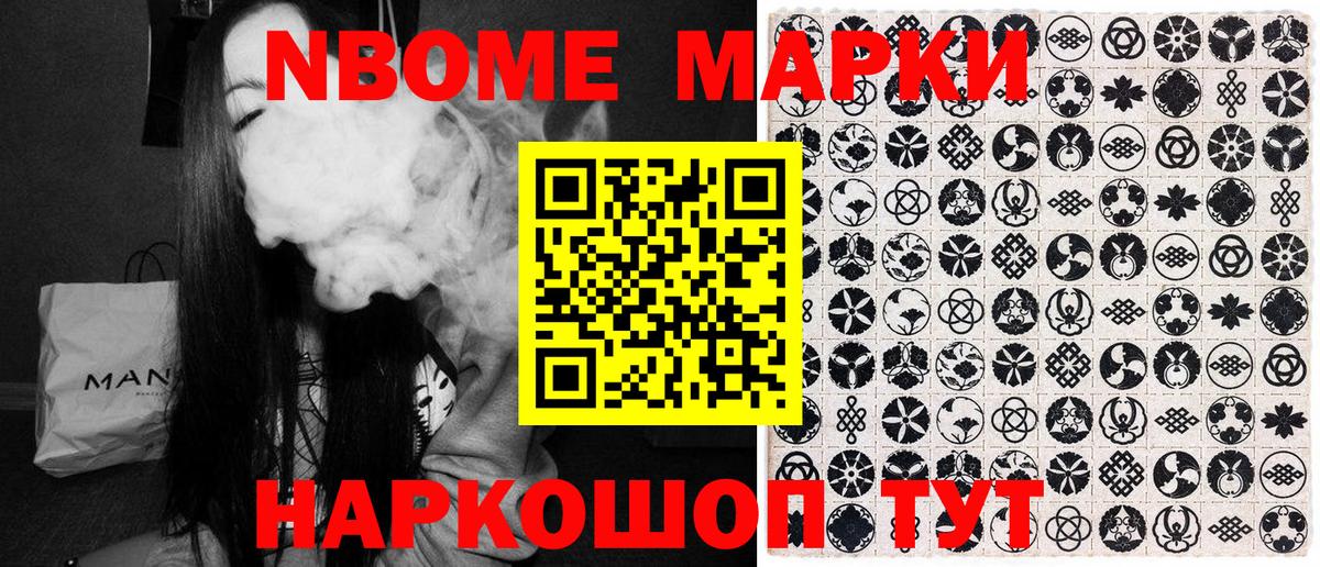 Кимры  Марки NBOMe 1500мкг  Марки NBOMe 1500мкг  Вход с VPN 