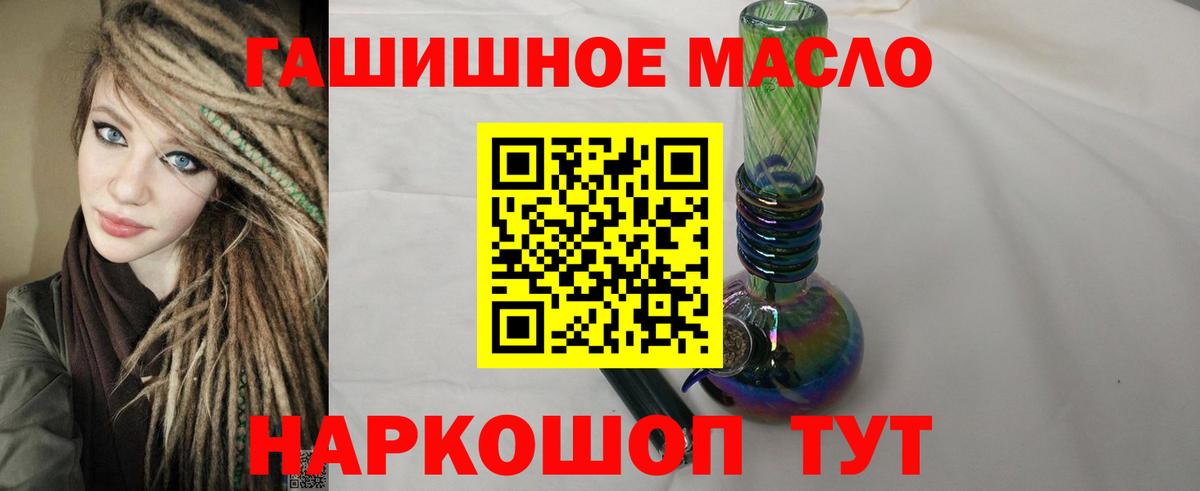 Дистиллят ТГК THC oil Кимры