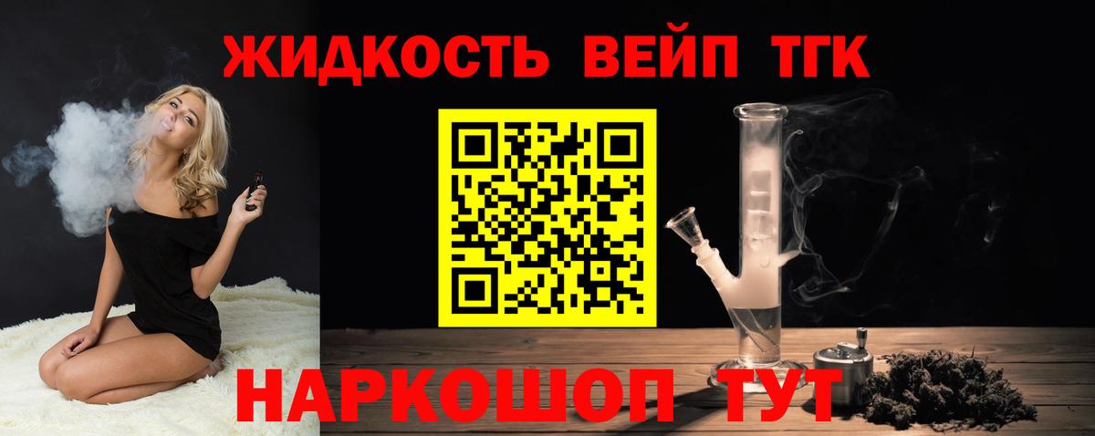 Кимры  ТГК гашишное масло  Вход с VPN 